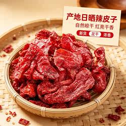 新疆特产西尔丹辣椒干安集海辣皮子奇台四平头辣皮子干雪莲辣椒丝