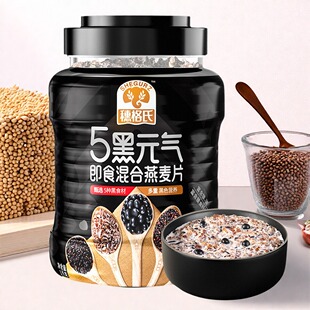 五黑即食混合燕麦片无添加蔗糖营养早餐饱腹代餐冲饮官方旗舰店