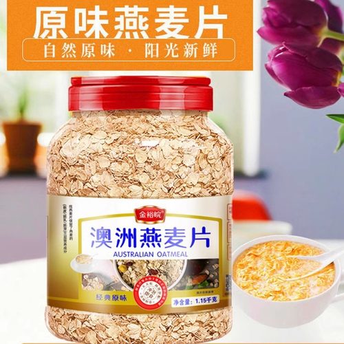 澳洲燕麦片即食冲饮代餐免煮营养