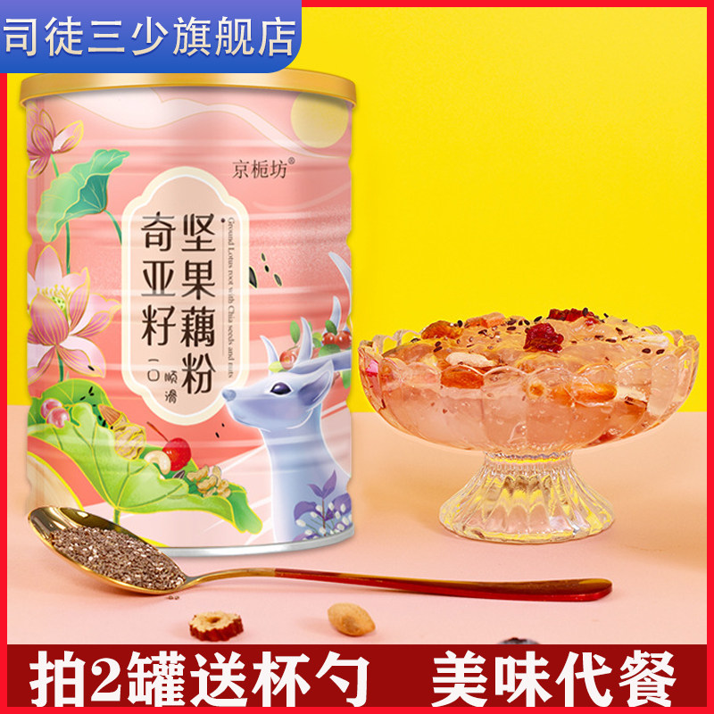 藕粉水果坚果奇亚籽干果羹罐装营养代餐早餐饱腹坚果藕粉