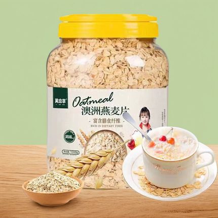 澳洲燕麦片营养早餐冲饮即食无添加蔗糖五谷杂粮代餐官方旗舰店