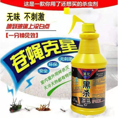 酷枪苍蝇杀虫长效灭蝇王