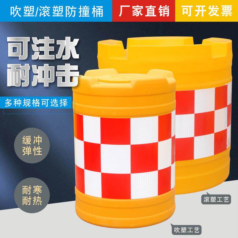 滚塑水马防撞桶圆柱形塑料隔离桶高速道路交通吹塑注水反光警示墩