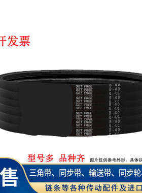 适用三星MITSUBOSHI三角带SPA832LW SPA850LW SPA857LW SPA860LW