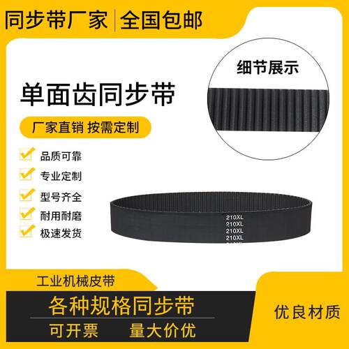 橡胶同步带240XL 242XL 244XL 246XL 248XL高耐磨齿形传动皮带
