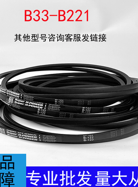 三角带B型B2298B2323B2348B2375B2399B2425B2450B2476B2501B2540