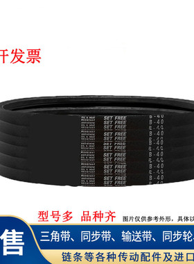 适用三星MITSUBOSHI三角带SPA732LW SPA735LW SPA742LW SPA757LW