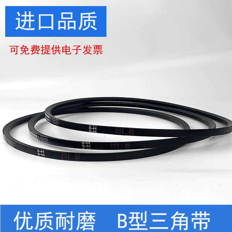高强度耐磨B型橡胶带B2044B2069B2094B2120B2145B2171B2196三角带