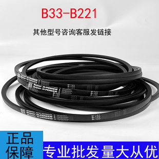 高强度耐磨B型橡胶带B1536B1562B1587B1613B1638B1663B1688三角带