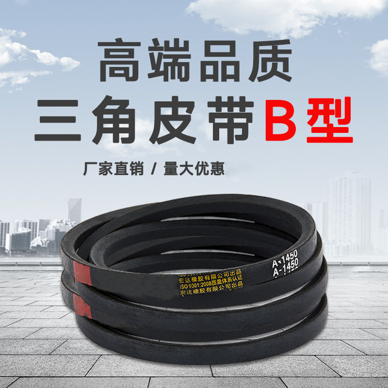 橡胶带B型皮带B1500-B3100农机电机传动带风机皮带C型A型三角皮带