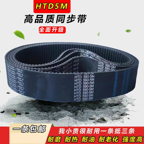 橡胶同步带齿形HTD5M3055M310