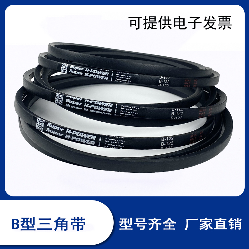 三角带B型B3073B3099B3124B3150B3175B3200B3214B3240B3265B3290