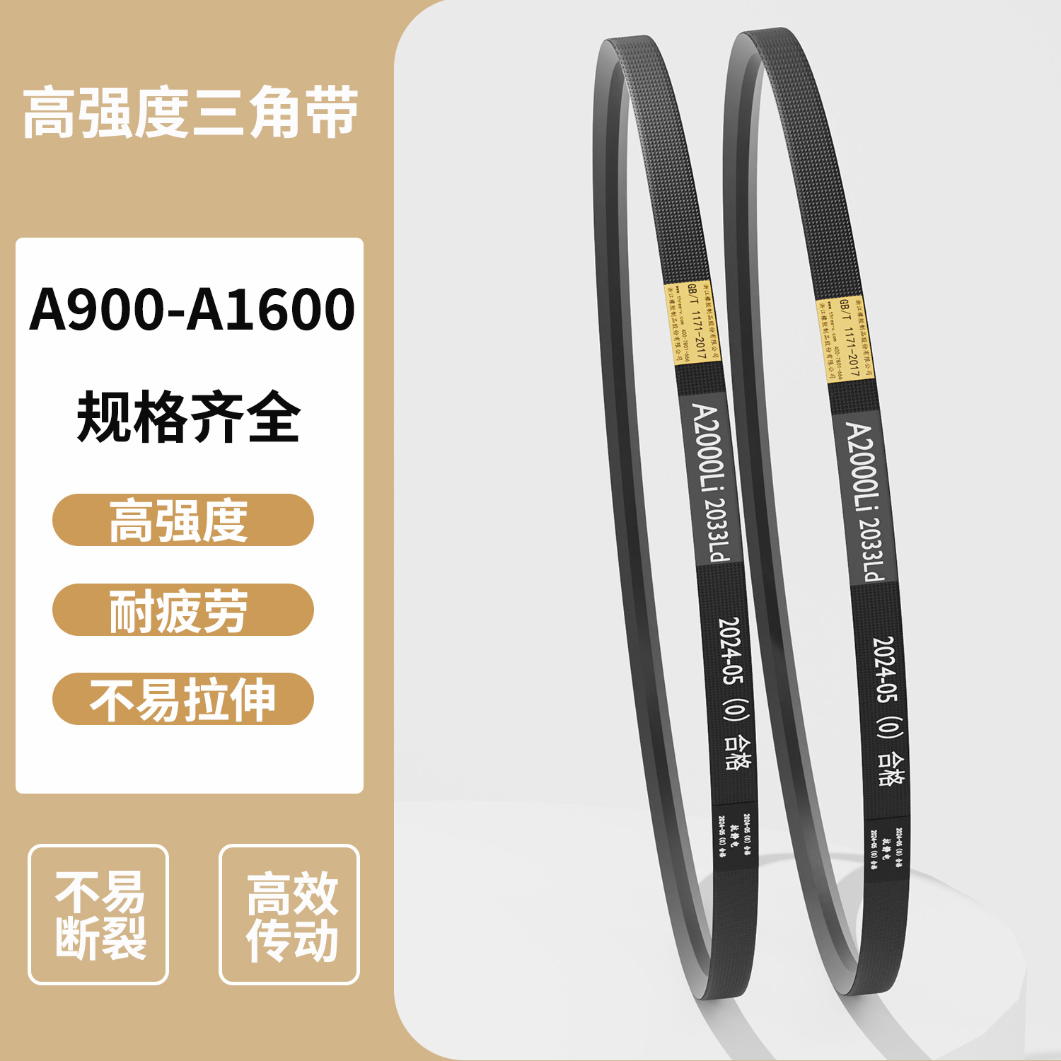 耐磨三角带A型A900-A1600Li橡胶传动带B型C型D型工业机器齿形皮带