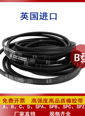 高强度耐磨B型橡胶带B3124B3150B3175B3200B3214B3240B3265三角带
