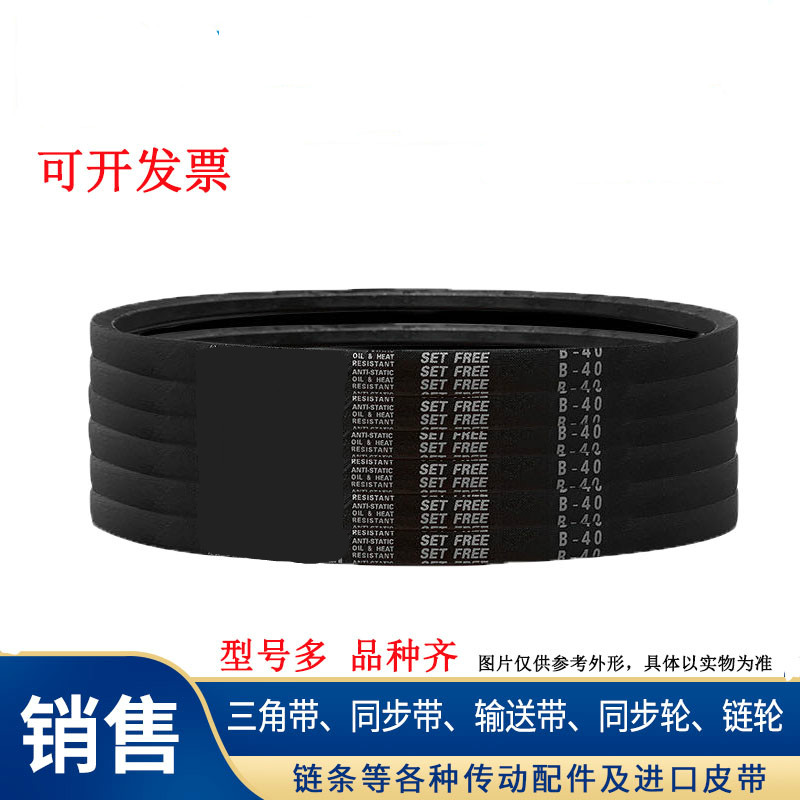 适用三星三角带MITSUBOSHI皮带B41/B42/B43/B44/B45/B46/B47/B48