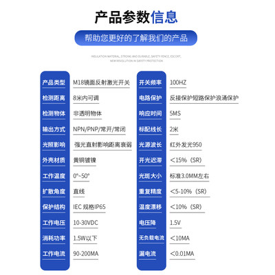 M18激镜面光反射光电开关SZ-JG-8MJMFS1可见光点感应器开关传感器