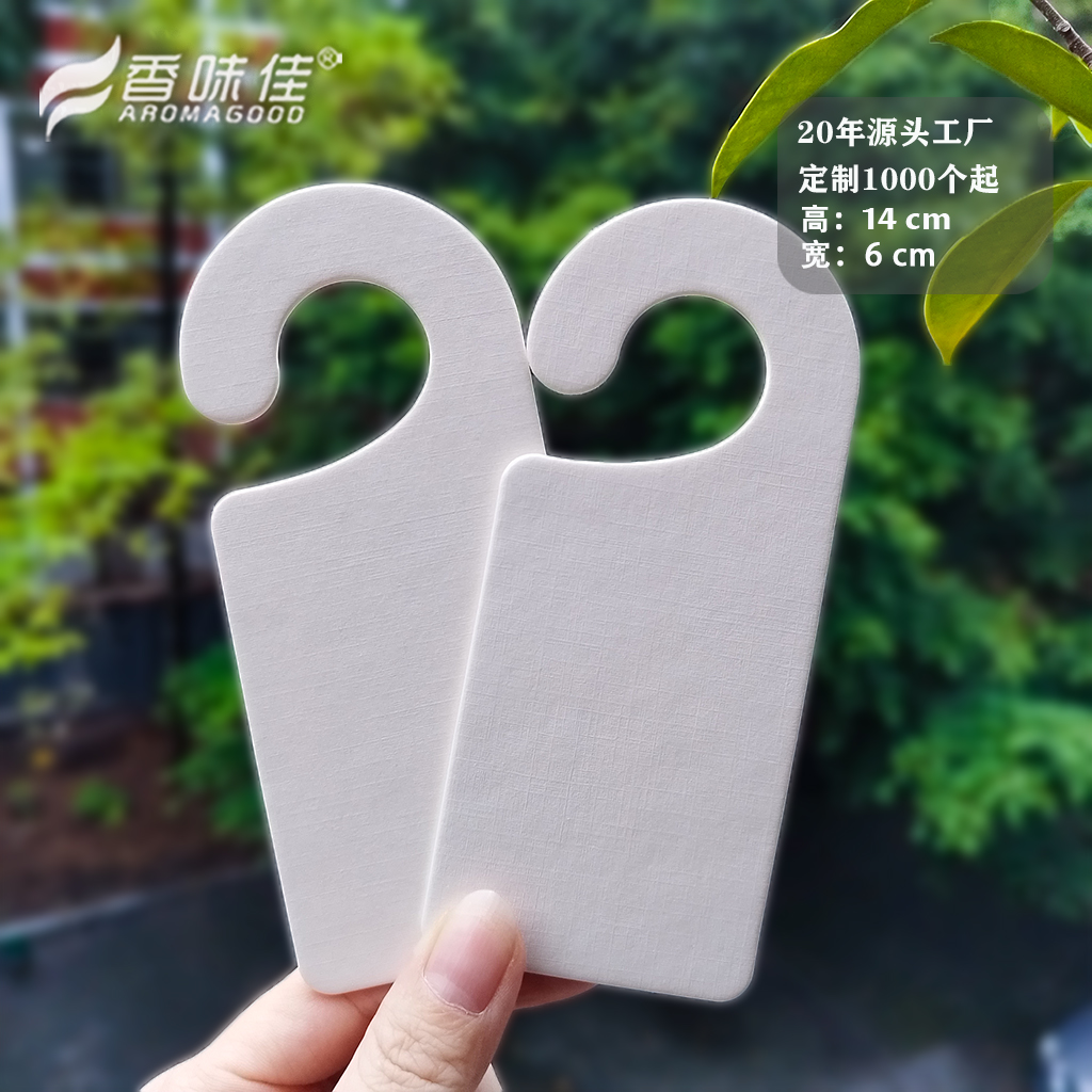 挂钩香氛扩香片DIY无香款