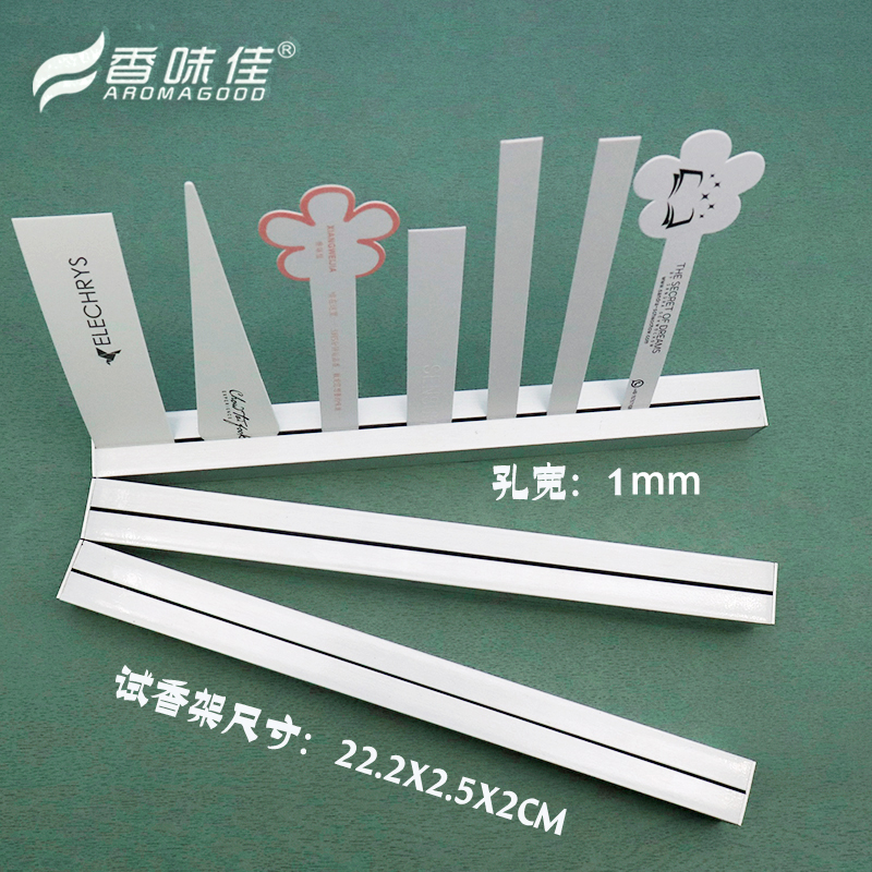 香味佳试香纸系列亚克