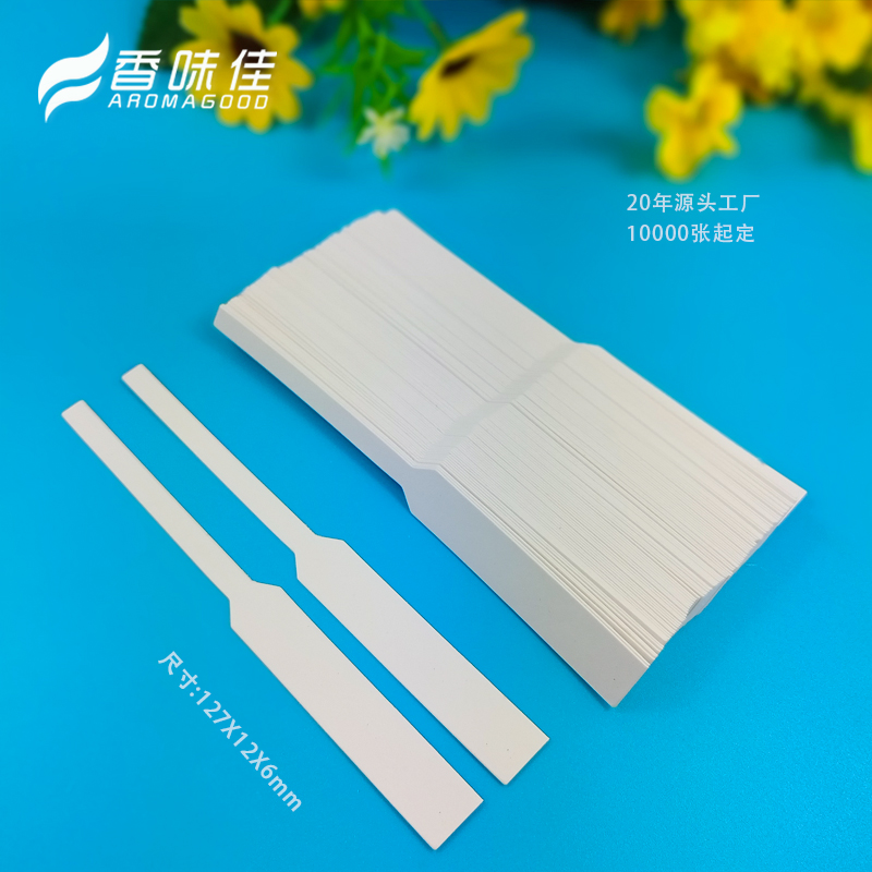 定制香水试香纸香味佳工厂店