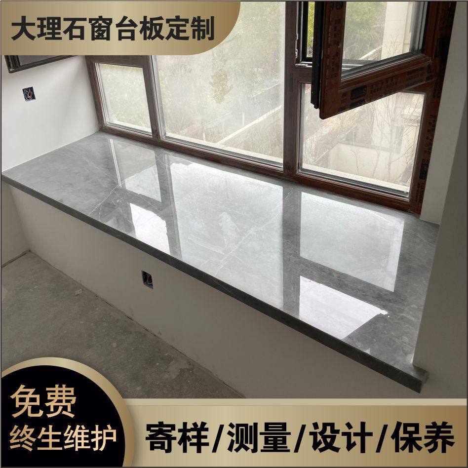沈阳大理石板窗台飘窗定制造人石石英石岩板同门城免费上测量安装