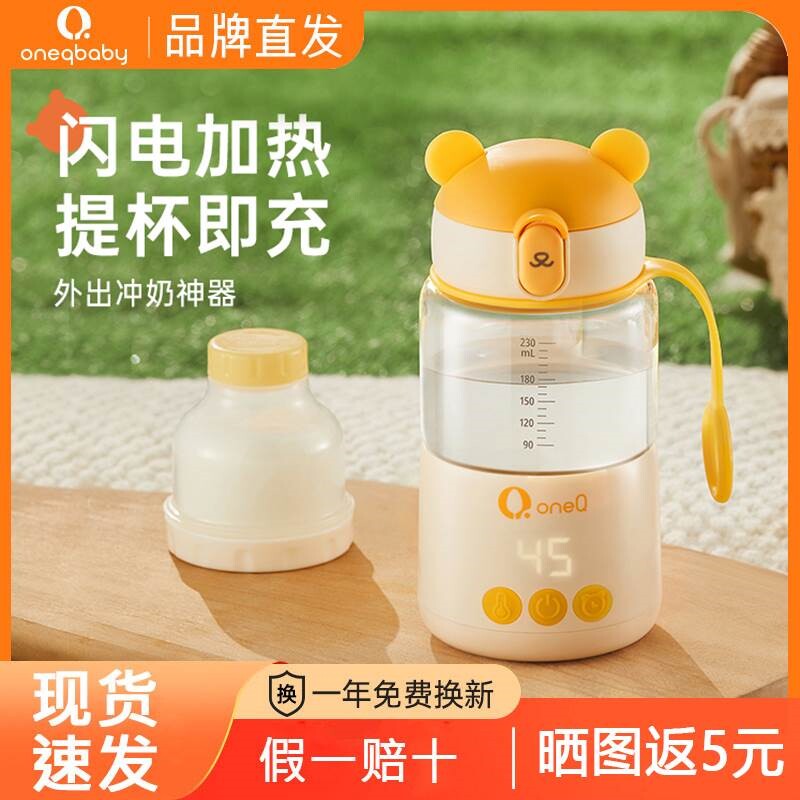 一刻间调奶器无线便捷式45度智能保恒温杯母婴儿外出冲奶粉热水壶
