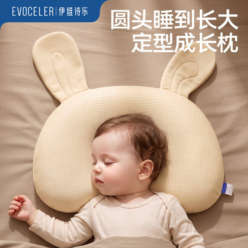evoceler定型枕婴儿枕头0一1-3岁图片