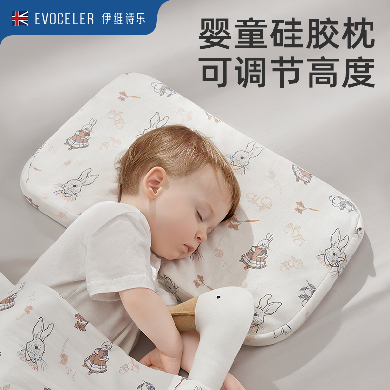 英国伊维诗乐婴幼儿硅胶枕头