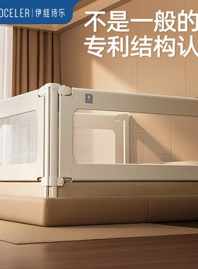 英国evoceler床围栏宝宝防摔防护栏儿童床边挡板婴儿加高床围护栏