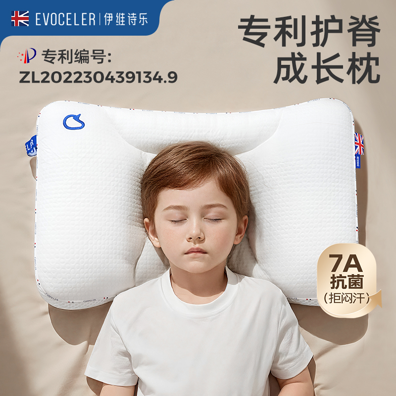 evoceler儿童枕头四季通用可水洗