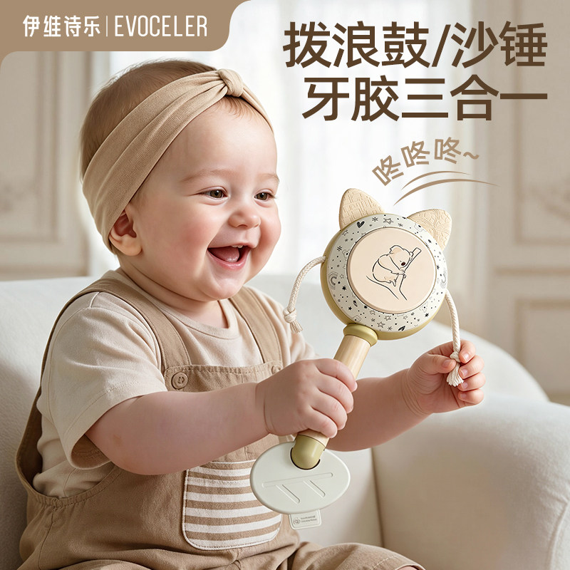 英国evoceler拨浪鼓新生婴儿专用可啃咬食品级宝宝婴儿玩具手摇鼓