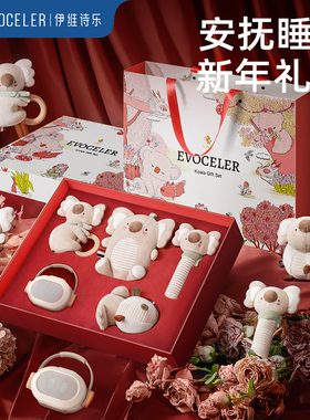 英国evoceler新生婴儿安抚玩具礼盒套装摇铃玩偶满月礼品宝宝礼物