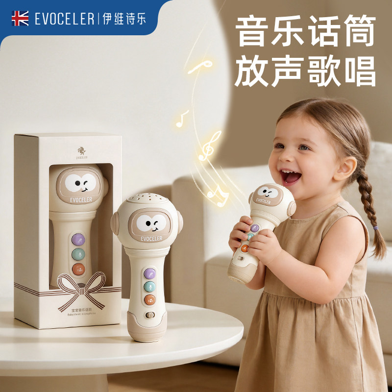 evoceler英国宝宝话筒麦克风儿童音响一体唱歌卡拉ok玩具小话筒图片