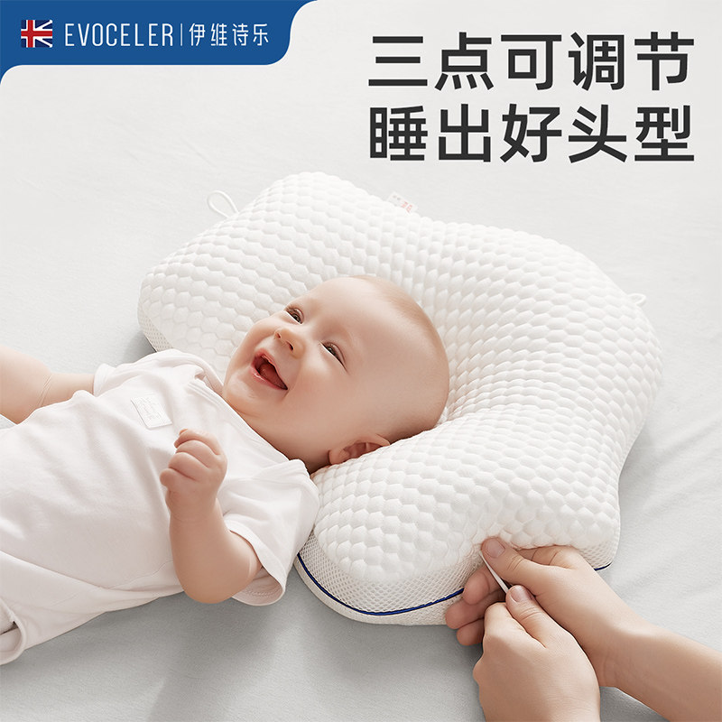 英国伊维诗乐婴儿定型枕透气头型矫正0-1岁新生儿宝宝防偏头枕头高性价比高么？