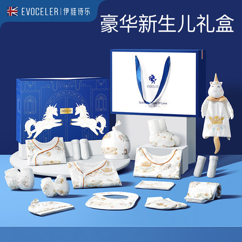 英国伊维诗乐新生儿礼盒见面礼