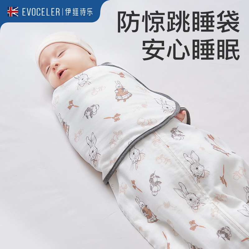 英国伊维诗乐婴儿襁褓睡袋新生儿防惊跳秋冬季宝宝包裹纯棉防踢被