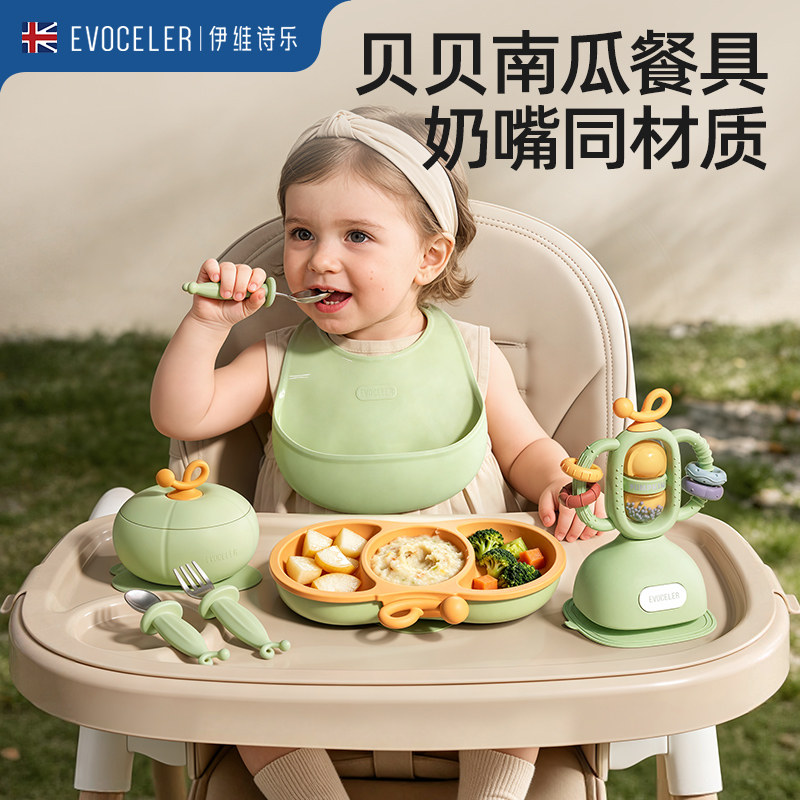 evoceler贝贝南瓜宝宝餐具辅食套装礼盒辅食碗婴儿见面礼周岁礼物