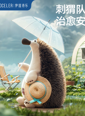 英国evoceler刺猬队长毛绒玩具抱睡公仔安抚玩偶可爱娃娃生日礼物