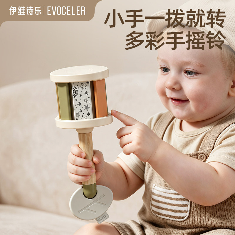 英国evoceler婴儿抓握小沙锤乐器可啃咬小月龄幼儿宝宝玩具手摇铃