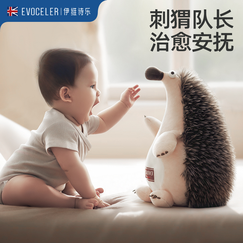 英国evoceler婴儿安抚玩偶哄睡手偶宝宝睡觉神器毛绒公仔玩具娃娃