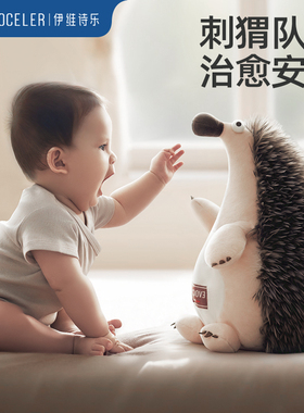英国evoceler婴儿安抚玩偶哄睡手偶宝宝睡觉神器毛绒公仔玩具娃娃