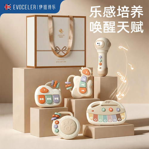evoceler英国益智音乐玩具宝宝八音琴玩具婴儿钢琴早教乐器礼盒