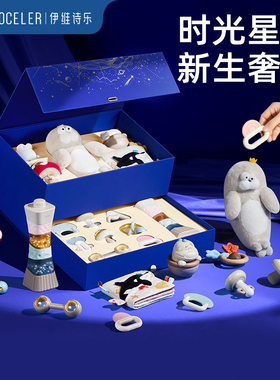 英国evoceler新生婴儿礼盒摇铃安抚玩具套装宝宝礼品见面满月礼物
