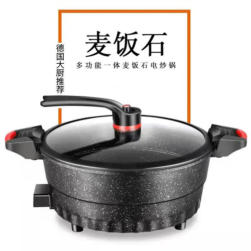 梅特德菲多功能电子微压锅电火锅