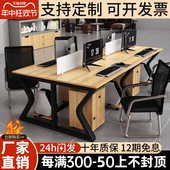 职员办公桌员工位现代简约四人位面对面屏风卡座桌椅组合工作卡位