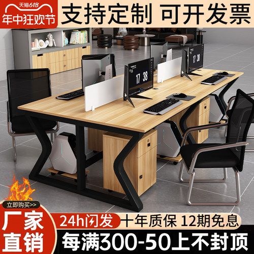 职员办公桌员工位现代简约四人位面对面屏风卡座桌椅组合工作卡位
