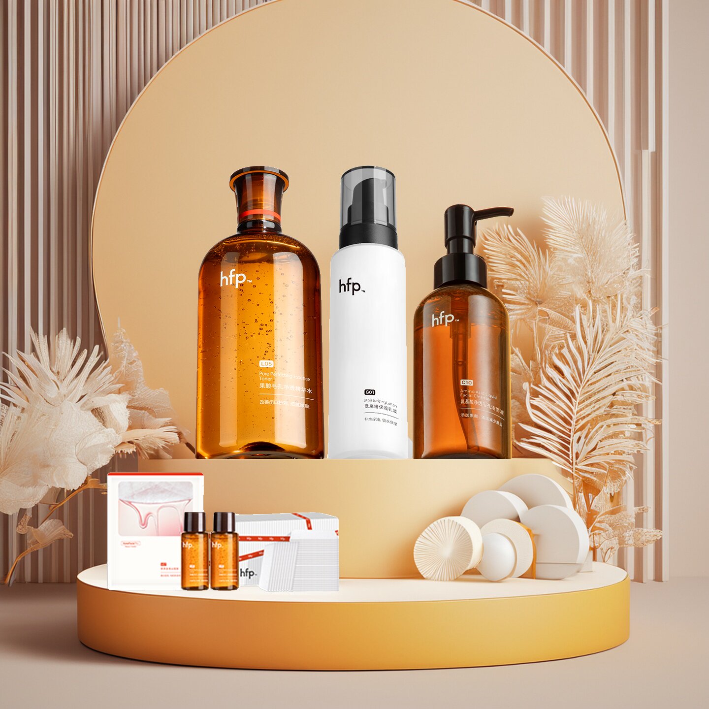 HFP果酸水乳套装秋冬清爽补水保湿修护收缩毛孔去闭口护肤品男女