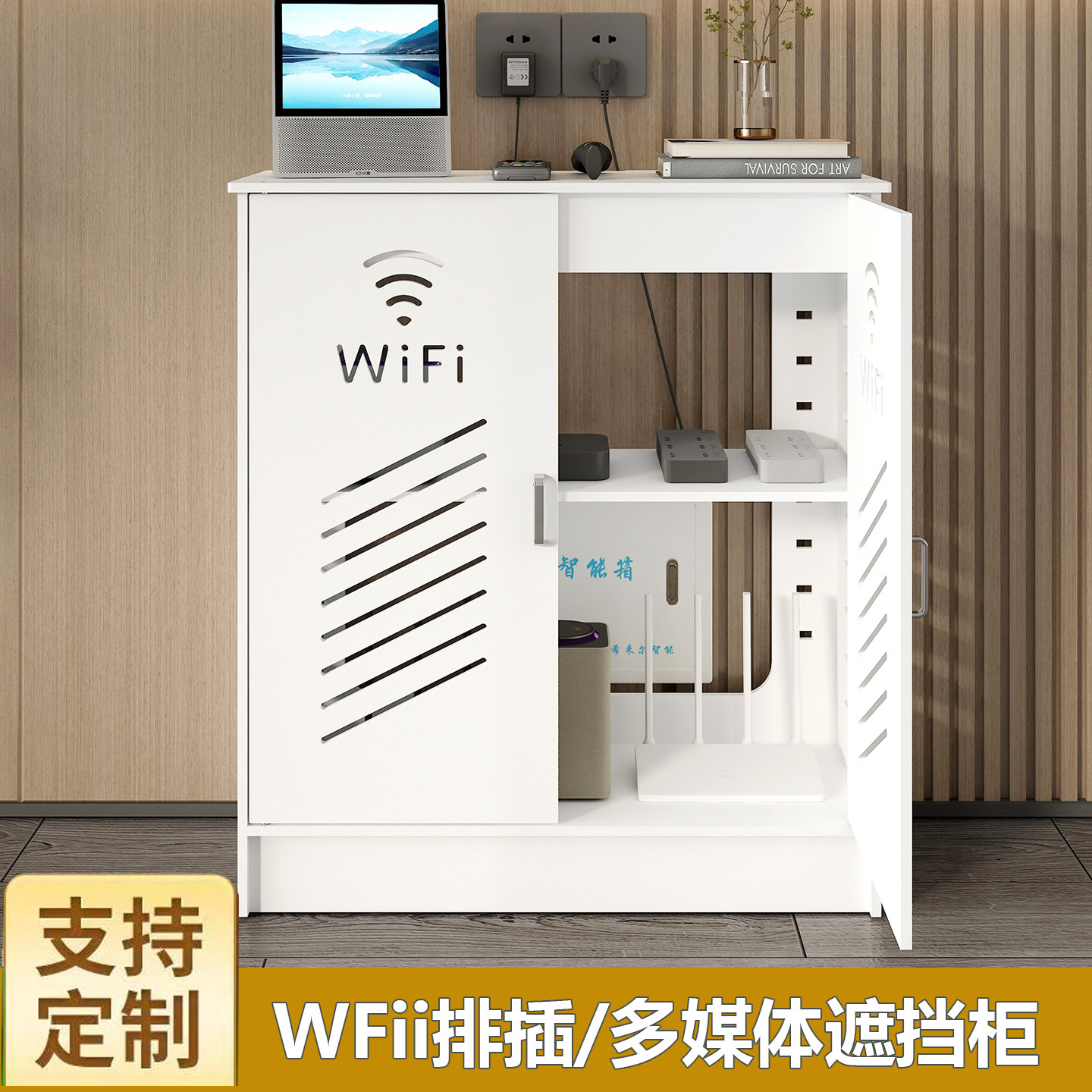 wifi光猫路由器收纳柜落地网络机柜插排遮挡装饰多媒体放置网络箱