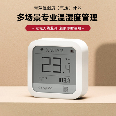 工业高精度电子温湿度气压计