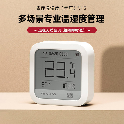 工业高精度电子温湿度气压计