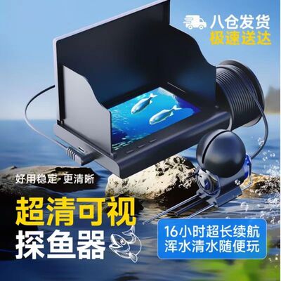 探鱼器可视高清钓鱼看鱼神器2024